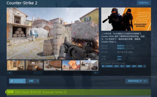 CS迎来8年最大更新：体验更好，但配置要求也更高了