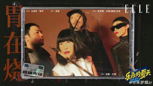 “名怪、人丑、歌好听。”