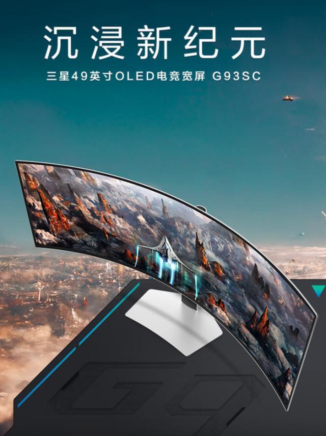 三星推出新款 S49CG932SC 显示器：49 英寸 OLED 屏，双 2K 240Hz