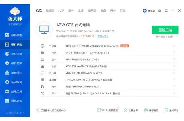 R9-6900HX还是R7-7840HS 迷你主机该选谁