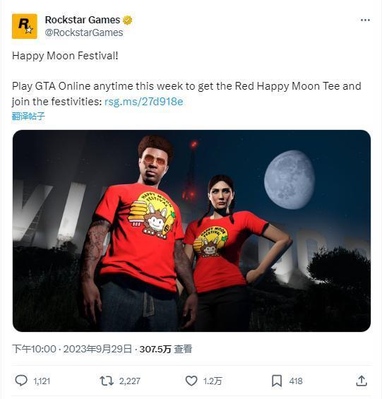 R 星中秋贺文引发玩家关注，暗示《GTA 6》游戏要来