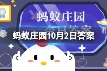 “榴枝娜榴实繁，榴膜轻明榴子鲜”写的什么 水果 蚂蚁庄园10.2