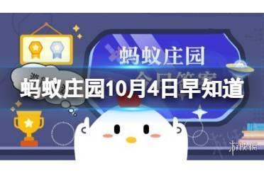 韭花酱是秋季的时令美食,猜猜是用什么做的 蚂蚁庄园10月4日答案早知道