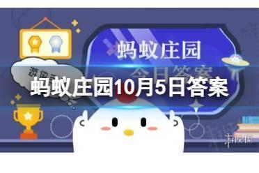 小鸡宝宝考考你：人们平时吃的咖喱是用什么制成的 蚂蚁庄园10月5日答案