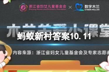 职业打包师和职业点菜师谁能减少浪费 蚂蚁新村在外就餐时10.11