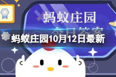 钟鼓楼在古代的主要功能是报时吗 蚂蚁庄园10月12日最新