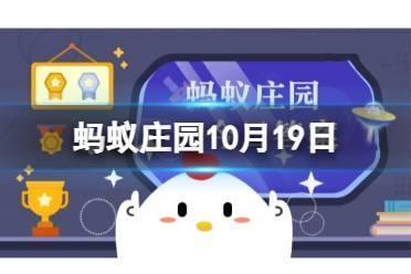 味精加热太久真的会致癌吗 蚂蚁庄园10月19日