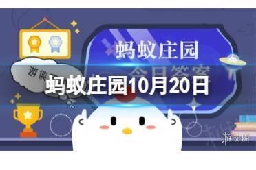 滴眼药水最好滴在眼睛的哪个部位 蚂蚁庄园10月20日