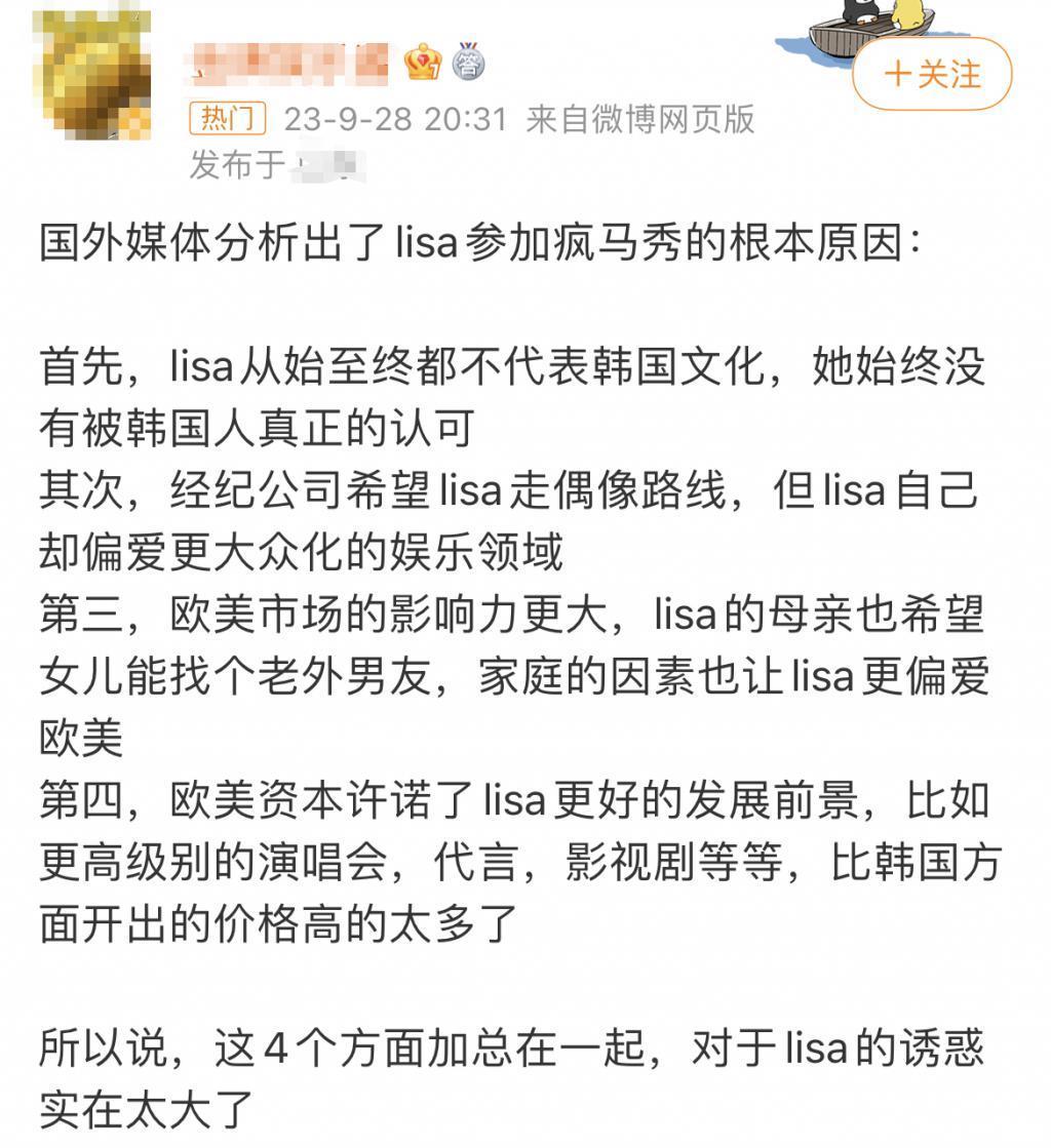 Lisa和疯马秀“罗生门”