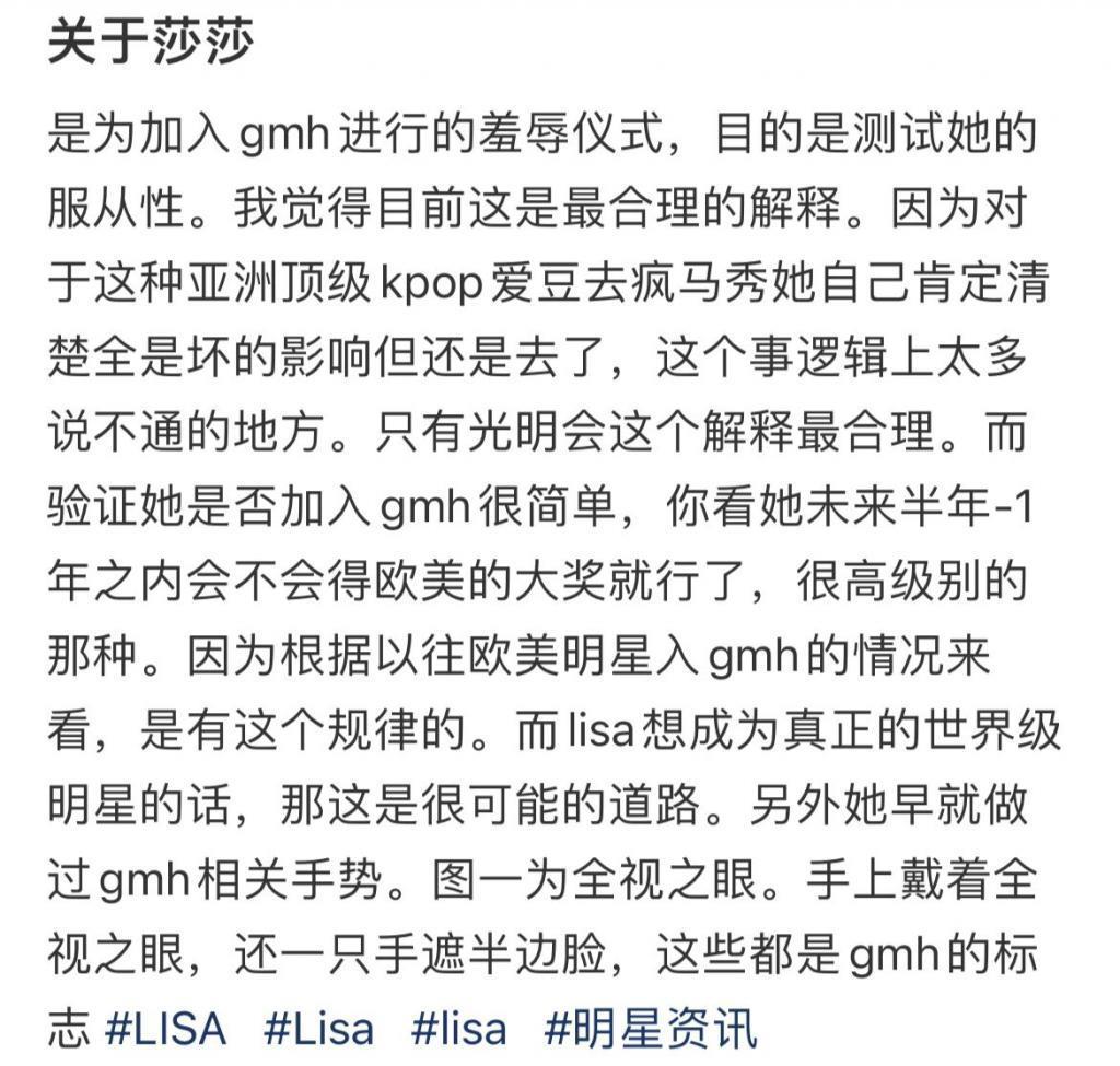 Lisa和疯马秀“罗生门”