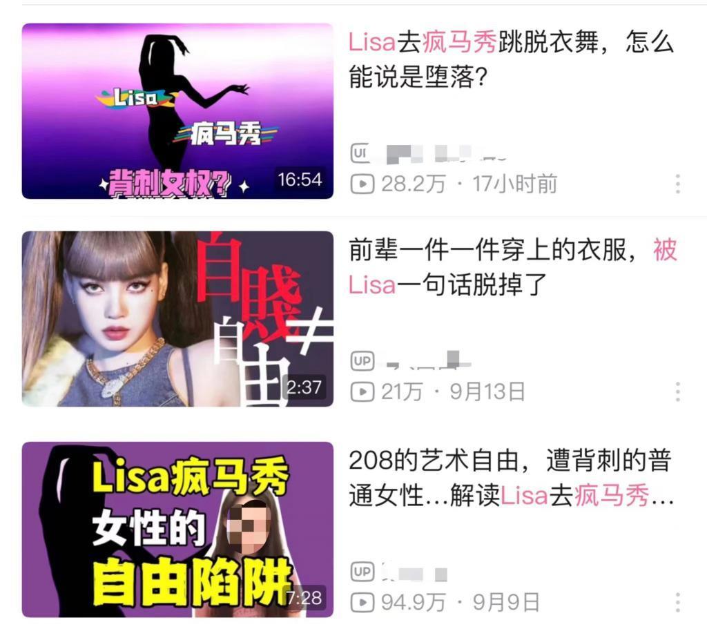 Lisa和疯马秀“罗生门”