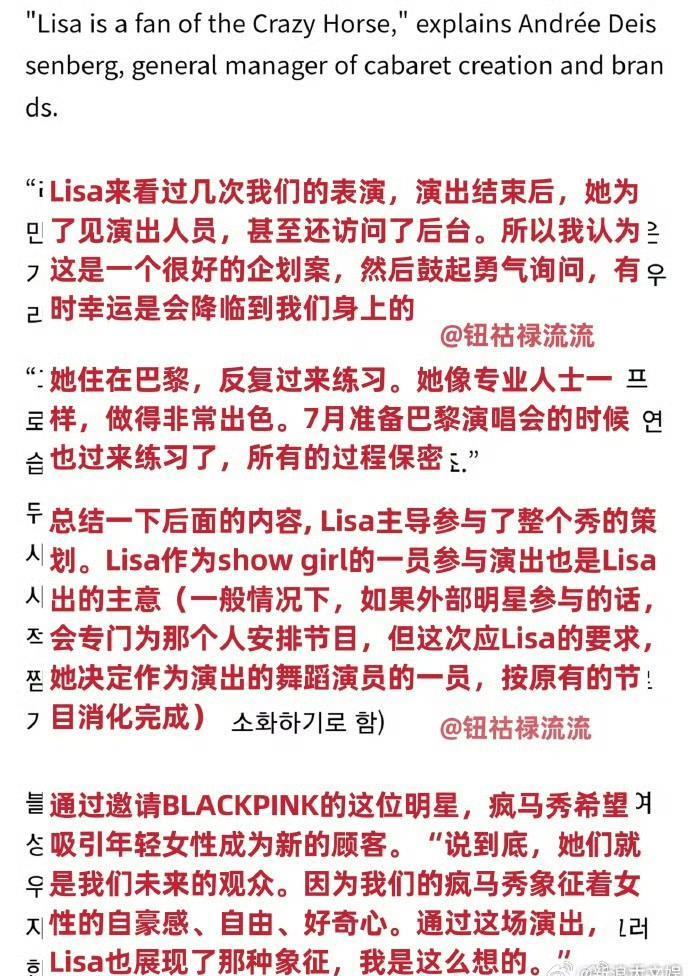 Lisa和疯马秀“罗生门”