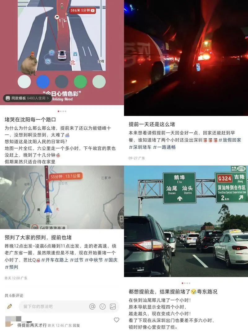 长假开电车，容易哭