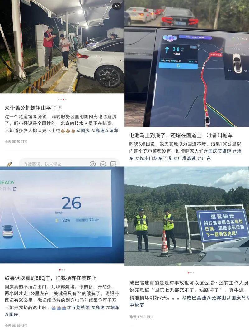 长假开电车，容易哭