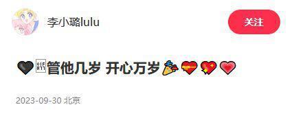 李小璐晒视频庆42岁生日：头戴皇冠笑容甜美，皮衣短裤身材佳！