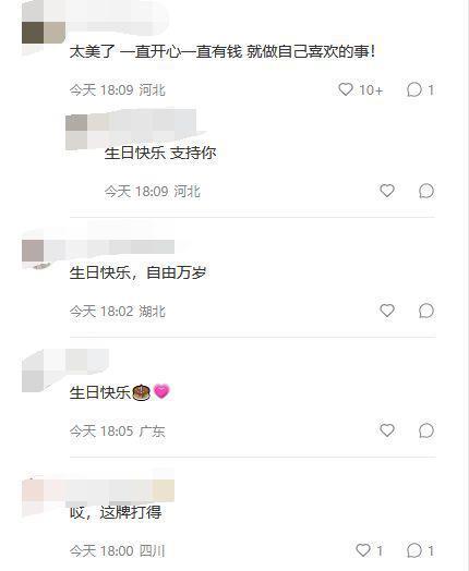 李小璐晒视频庆42岁生日：头戴皇冠笑容甜美，皮衣短裤身材佳！