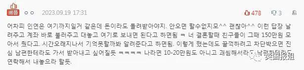 全网热议！韩国婚礼份子钱太贵成噩梦，有人去婚礼随200被骂翻！