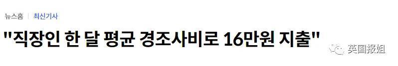 全网热议！韩国婚礼份子钱太贵成噩梦，有人去婚礼随200被骂翻！