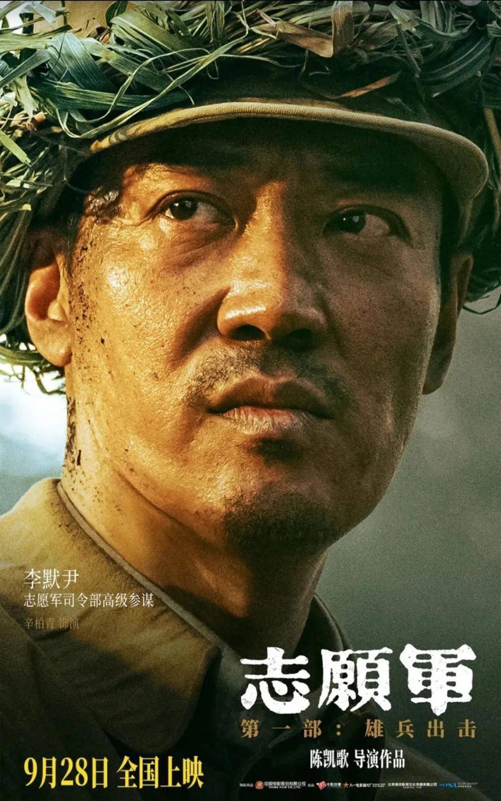 国庆档观察:老戏骨于和伟最复杂,青年演员韩庚仍在演自己