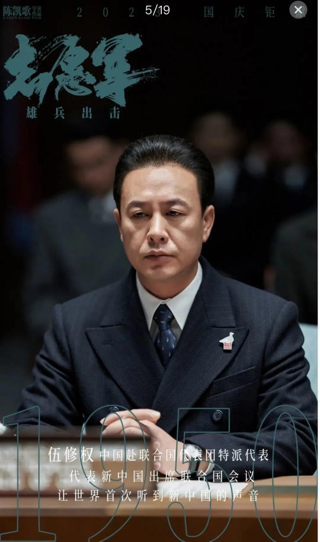 国庆档观察:老戏骨于和伟最复杂,青年演员韩庚仍在演自己