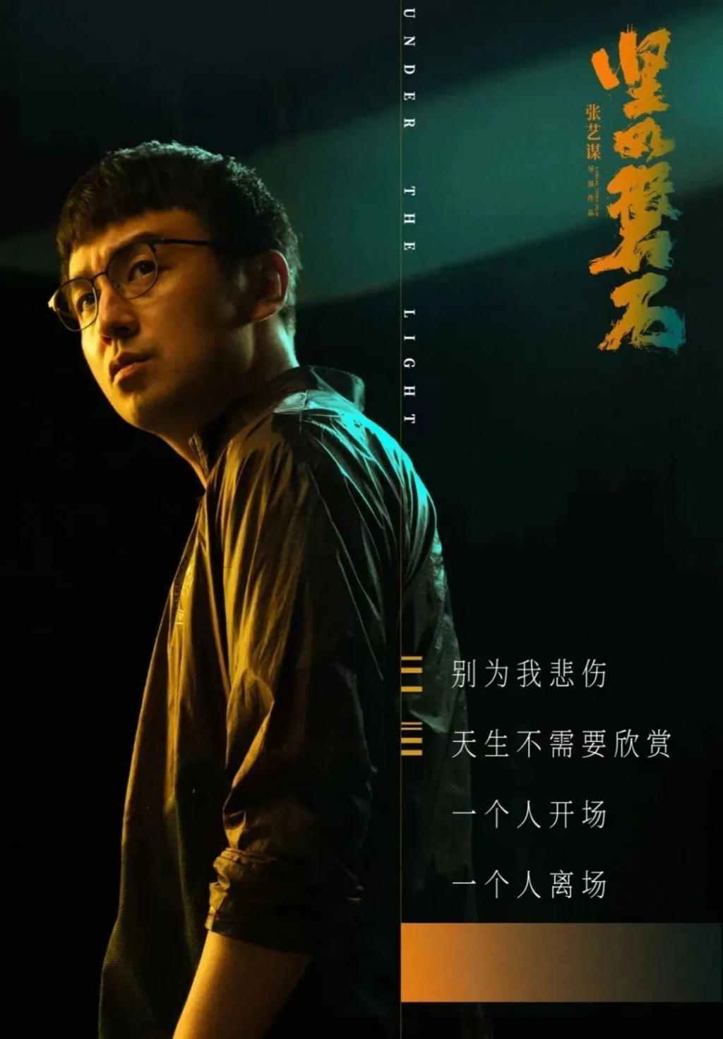 国庆档观察:老戏骨于和伟最复杂,青年演员韩庚仍在演自己