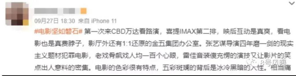 国庆档观察:老戏骨于和伟最复杂,青年演员韩庚仍在演自己