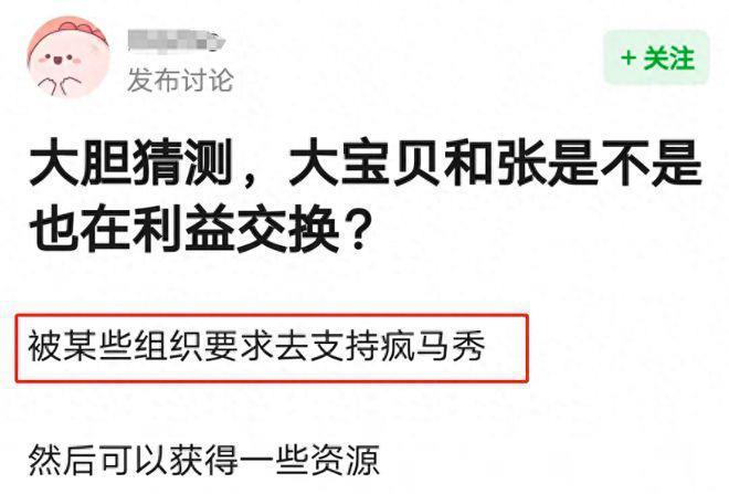 baby风波升级！被质疑加入邪教，在国外戴独眼戒指，工作室还打码