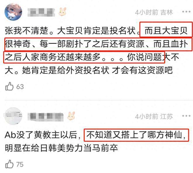 baby风波升级！被质疑加入邪教，在国外戴独眼戒指，工作室还打码