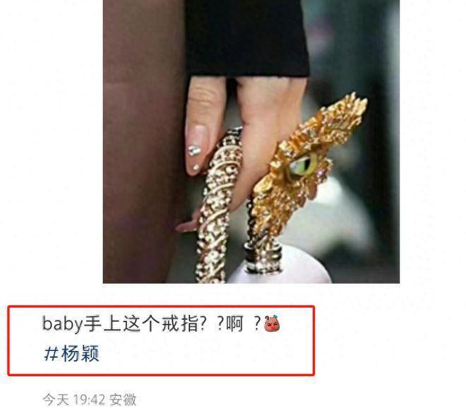 baby风波升级！被质疑加入邪教，在国外戴独眼戒指，工作室还打码