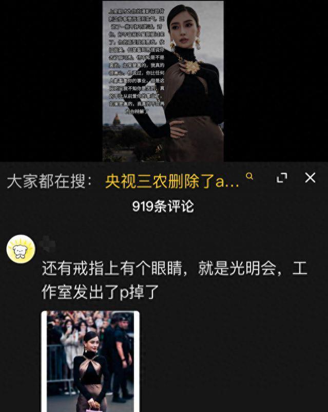 baby风波升级！被质疑加入邪教，在国外戴独眼戒指，工作室还打码