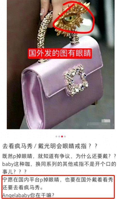 baby风波升级！被质疑加入邪教，在国外戴独眼戒指，工作室还打码