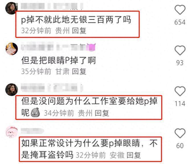 baby风波升级！被质疑加入邪教，在国外戴独眼戒指，工作室还打码