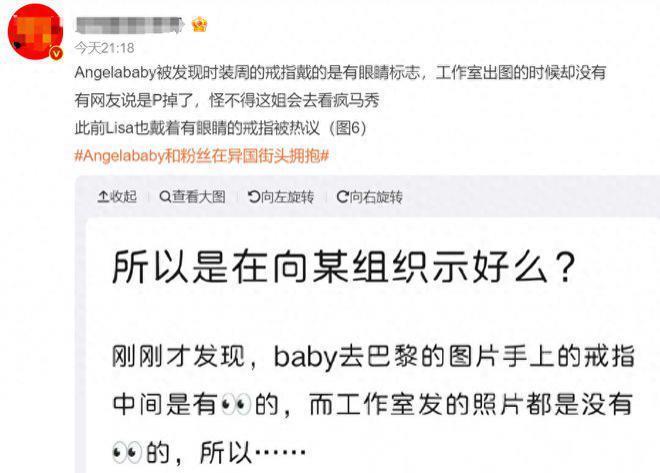 baby风波升级！被质疑加入邪教，在国外戴独眼戒指，工作室还打码