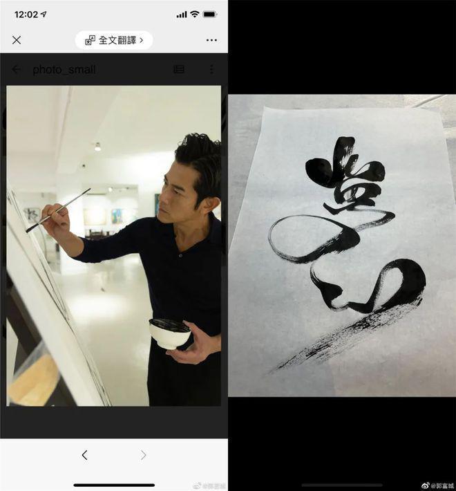 郭富城写书法庆中秋，他们都是贵圈隐形书法家？