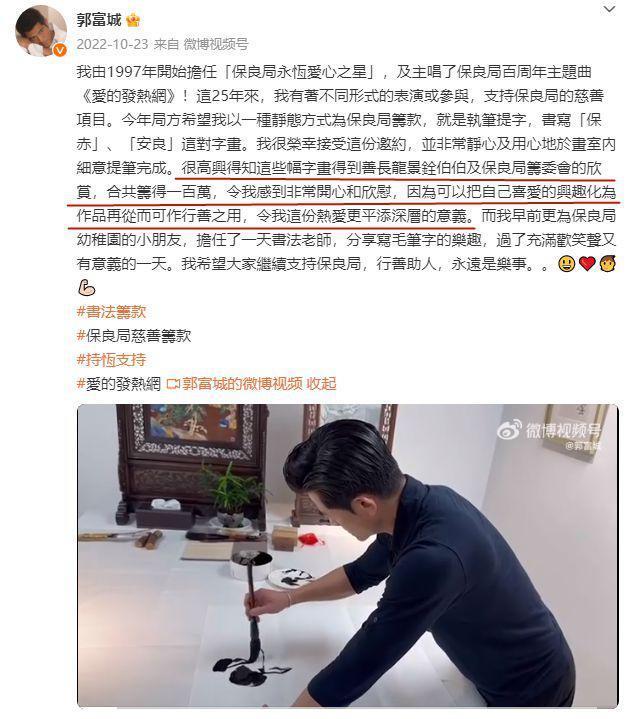 郭富城写书法庆中秋，他们都是贵圈隐形书法家？