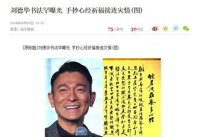 郭富城写书法庆中秋，他们都是贵圈隐形书法家？