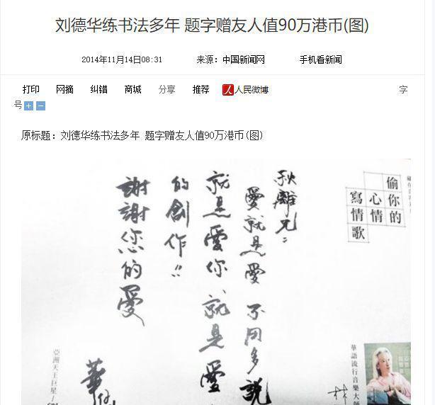 郭富城写书法庆中秋，他们都是贵圈隐形书法家？