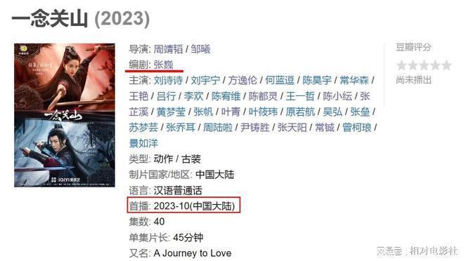 《莲花楼》后又一武侠大剧首播将至！阵容依旧顶级，有望再出佳作