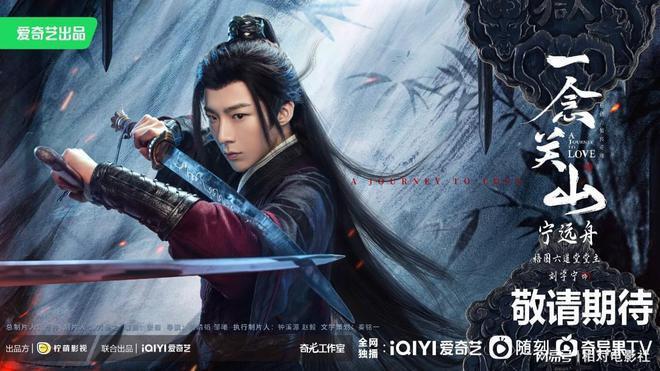 《莲花楼》后又一武侠大剧首播将至！阵容依旧顶级，有望再出佳作