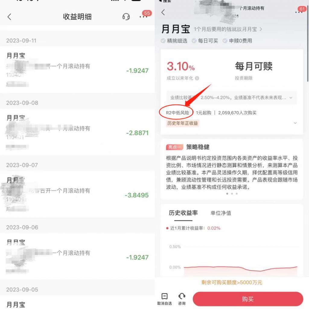 “1万元亏了2000多,还好意思收手续费”?为啥银行理财也会亏钱?专家解读…
