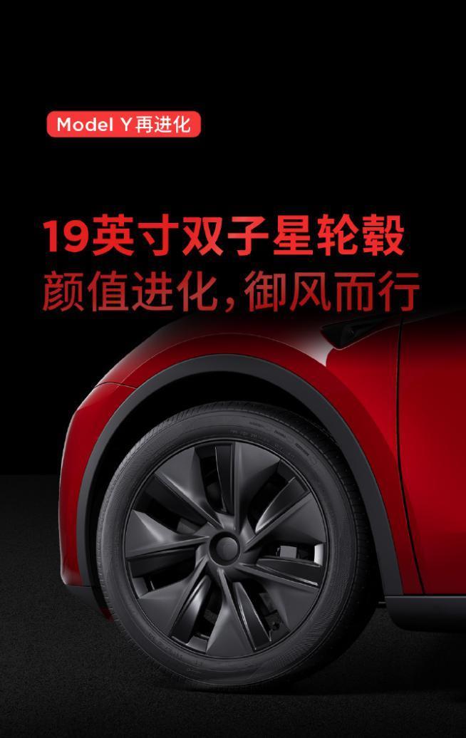 特斯拉 Model Y 汽车小改款上线：新增多色氛围灯，26.39 万元起