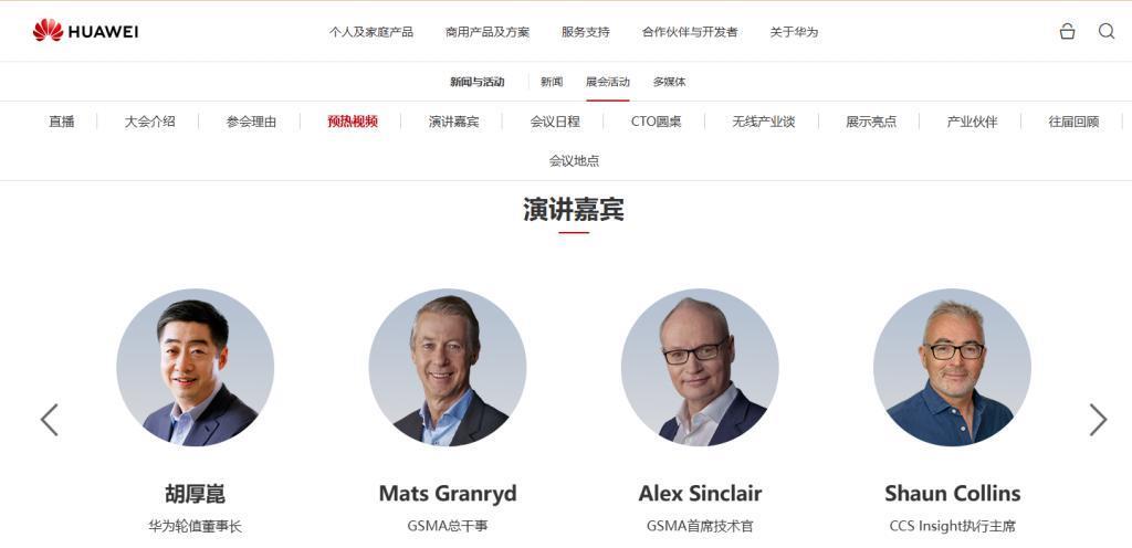 华为官宣：胡厚崑“接棒”孟晚舟成轮值董事长