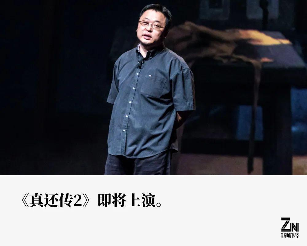 罗永浩又欠15亿，“真还传”迎来续集