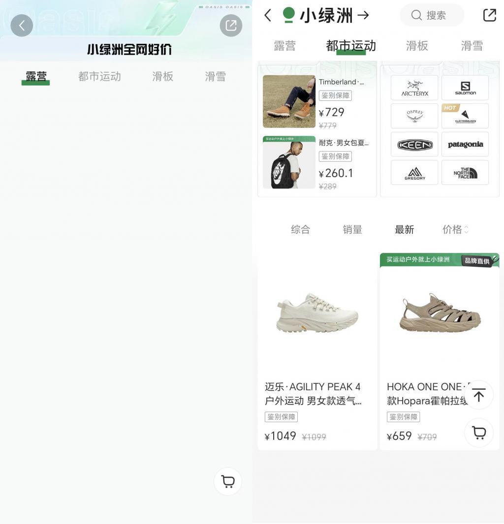 自营电商“小绿洲”关闭 小红书欲借买手再次突围