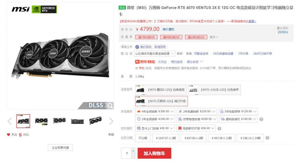 微星 RTX 40 万图师系列显卡新增Essential版，设计规格基本不变