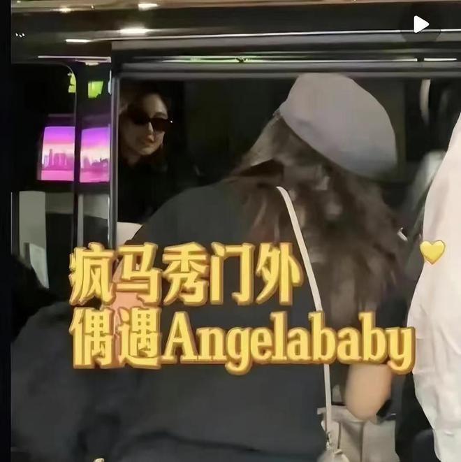 Angelababy从巴黎回国