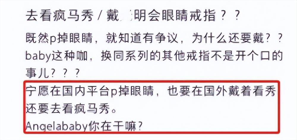 杨颖观看疯马秀风波升级，本人和工作室沉默两天……