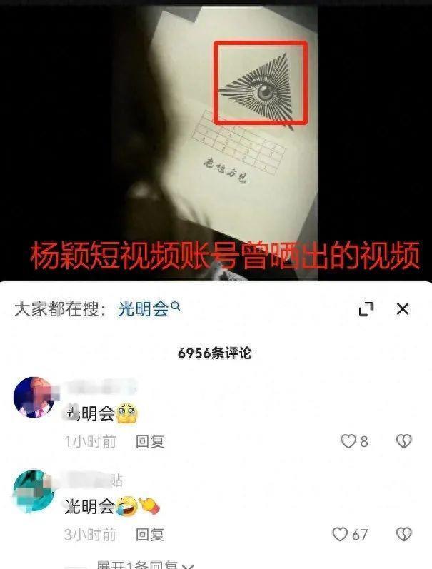 杨颖观看疯马秀风波升级，本人和工作室沉默两天……