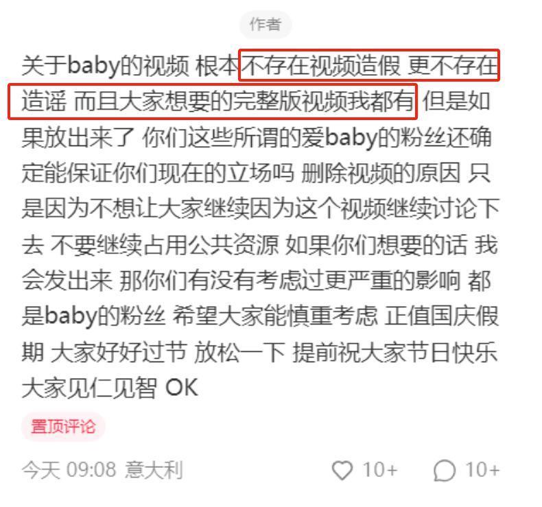 杨颖观看疯马秀风波升级，本人和工作室沉默两天……