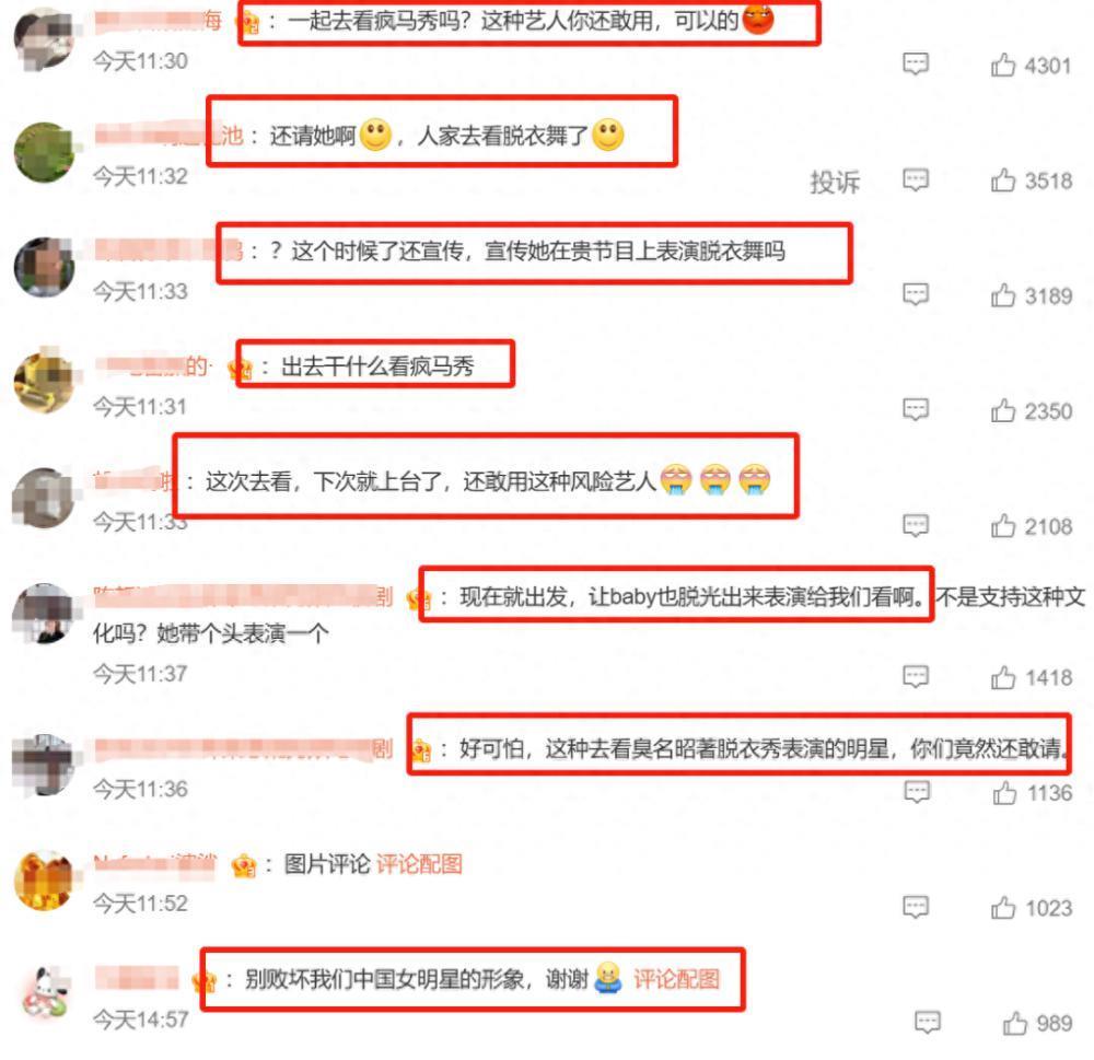 杨颖观看疯马秀风波升级，本人和工作室沉默两天……